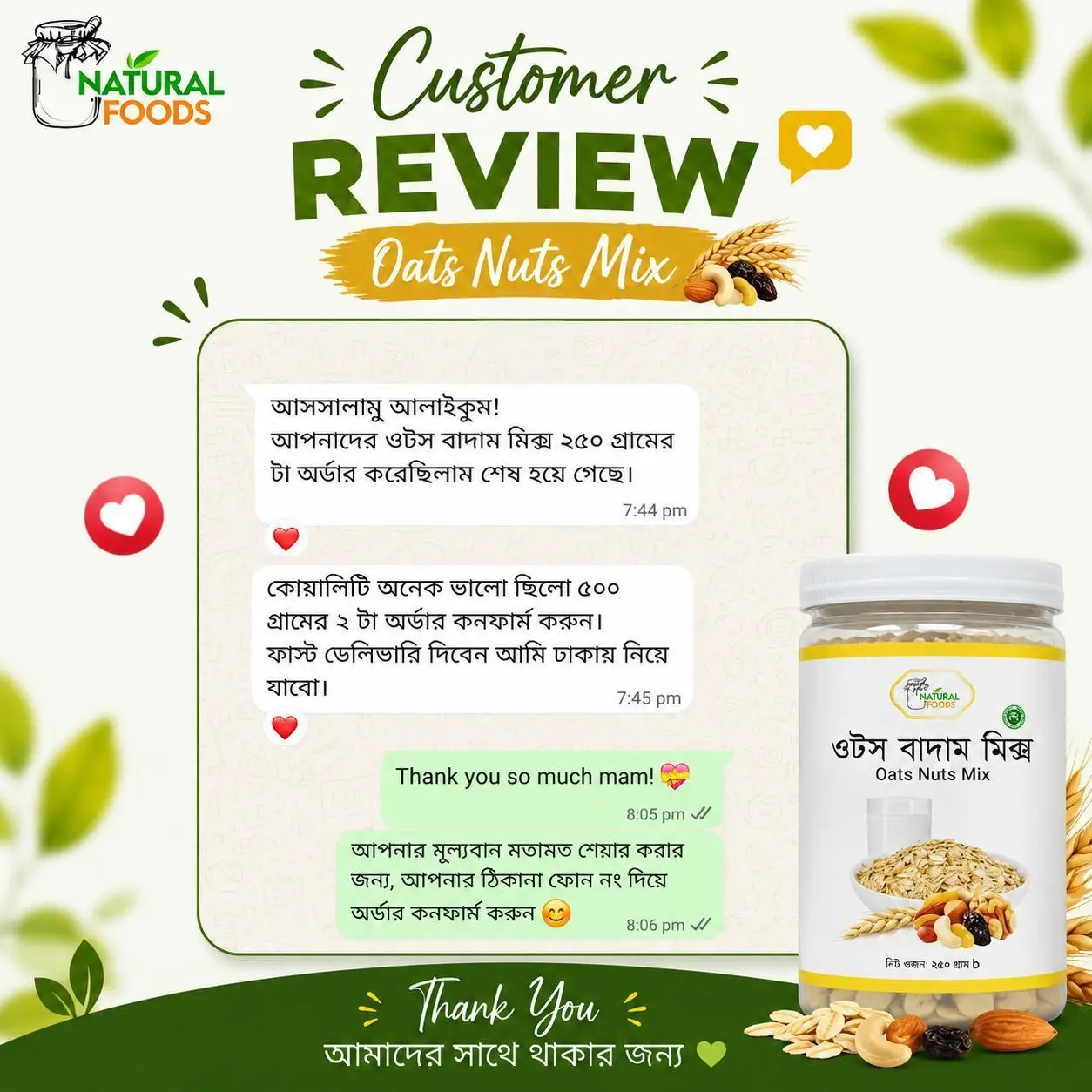 ওটস বাদাম মিক্স - Image 2